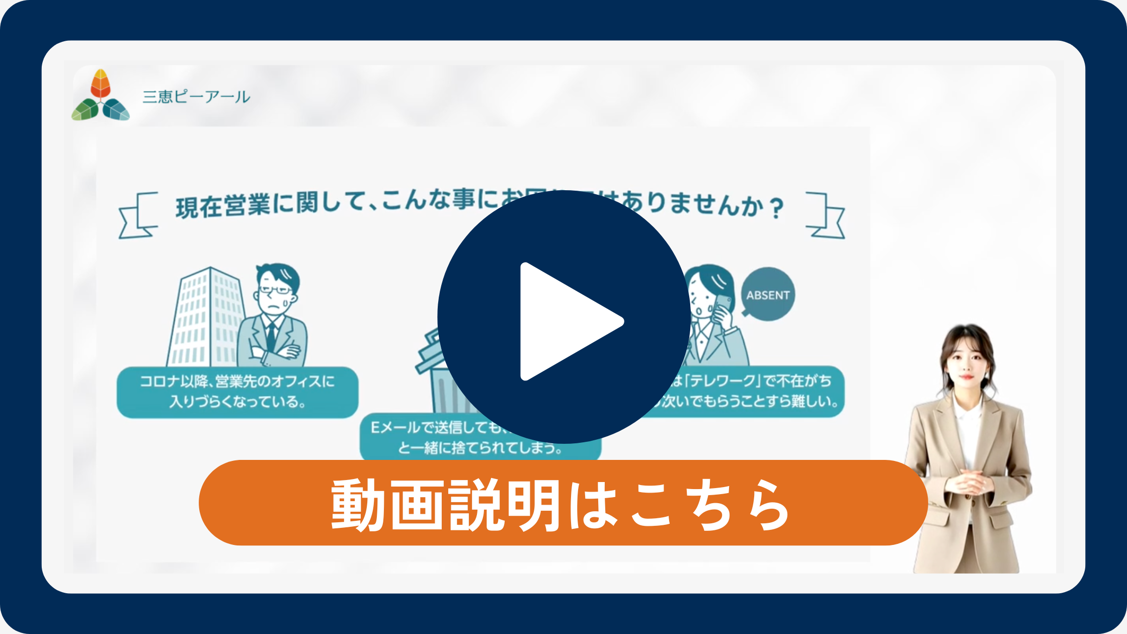 動画説明はこちら